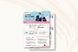 2025年度新人IT研修