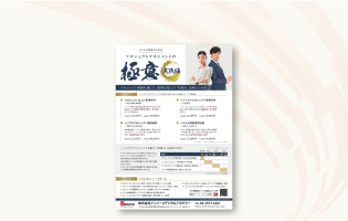 【実践編】プロマネの極意