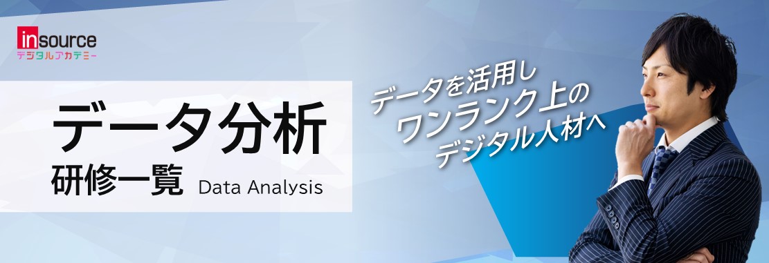 プログラミング言語研修一覧