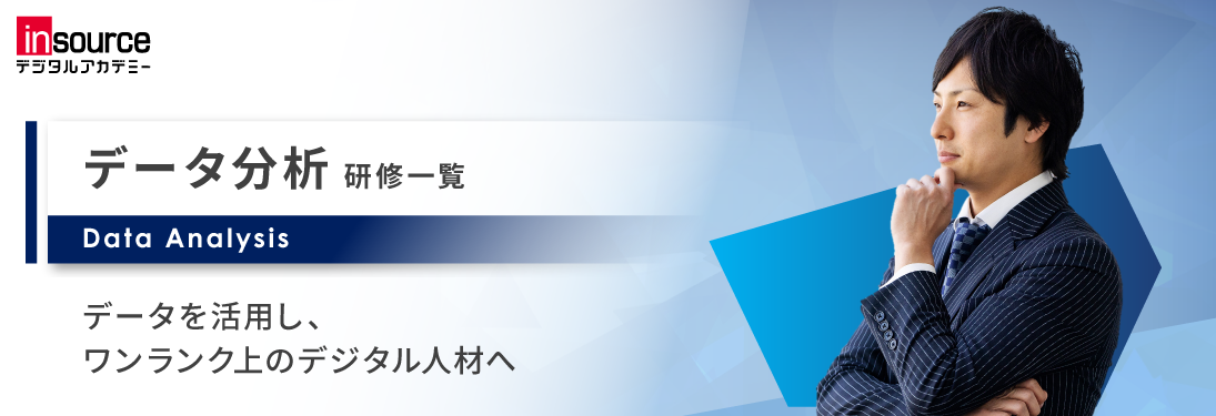 プログラミング言語研修一覧