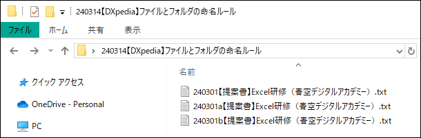 日付とバージョン情報設定