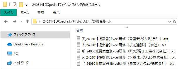 頭文字をファイル名に追加