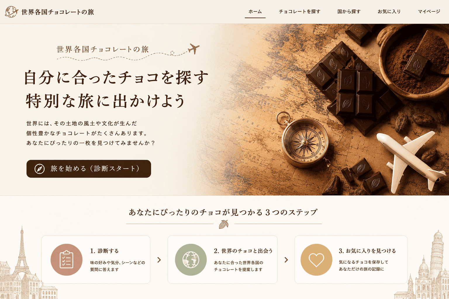 成果物イメージ
