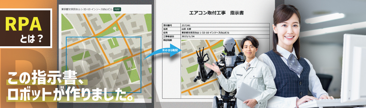 RPAが「働き方改革」の救世主に!?